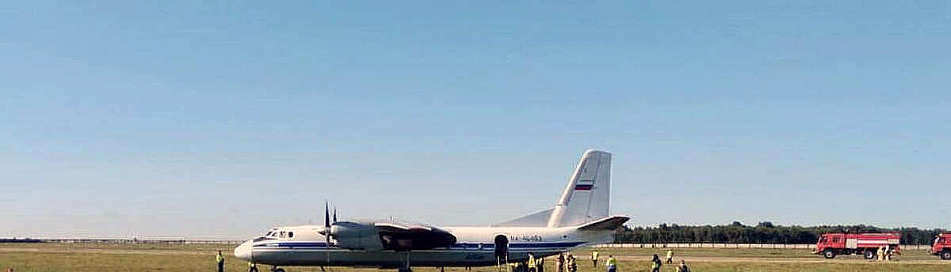 Ан-24 выкатился за пределы полосы в Тюмени