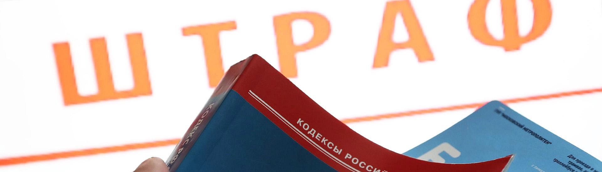 В России предложили штрафовать за неустраненные нарушения перед отопительным сезоном