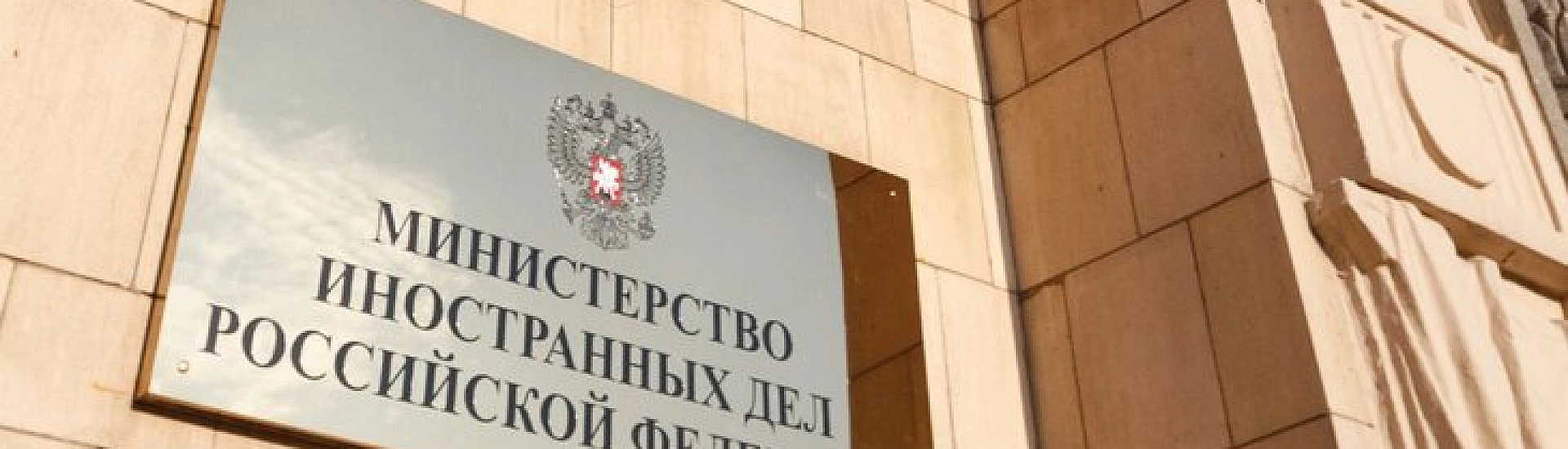 МИД РФ обвинил Швецию в бездействии после атаки дрона на российское торгпредство