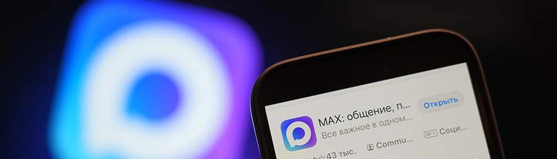Новая функция MAX предупредит о звонках с мошеннических номеров