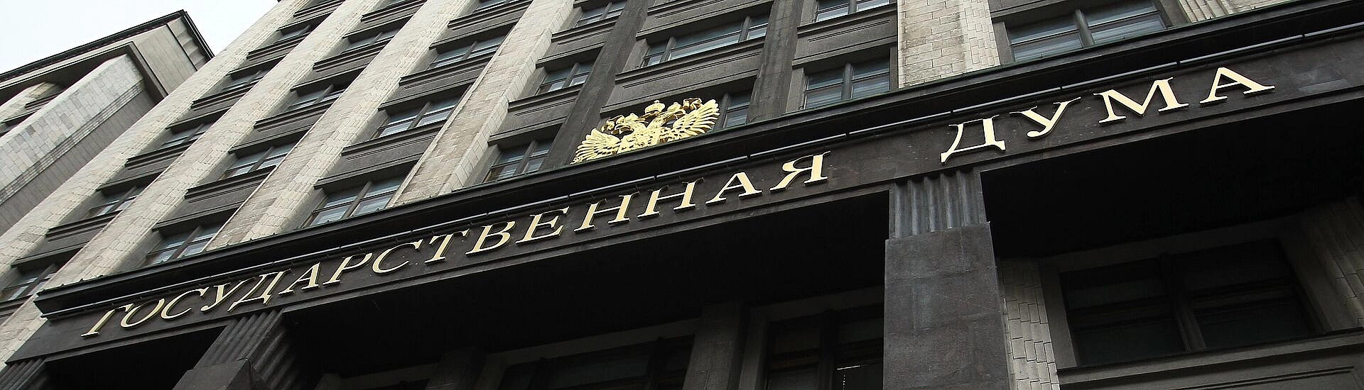 В Госдуме предложили бесплатно заменить номера без триколора на новые