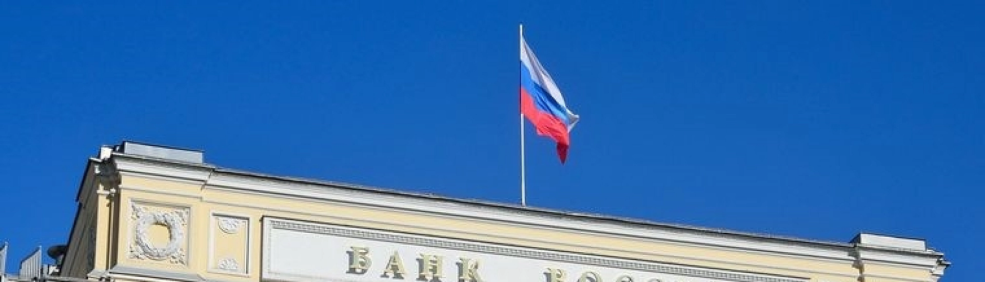 ЦБ продлил валютные ограничения до марта 2026 года