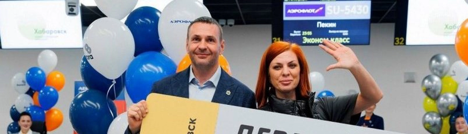 В Хабаровске открылся новый международный терминал: первый рейс отправился в Пекин