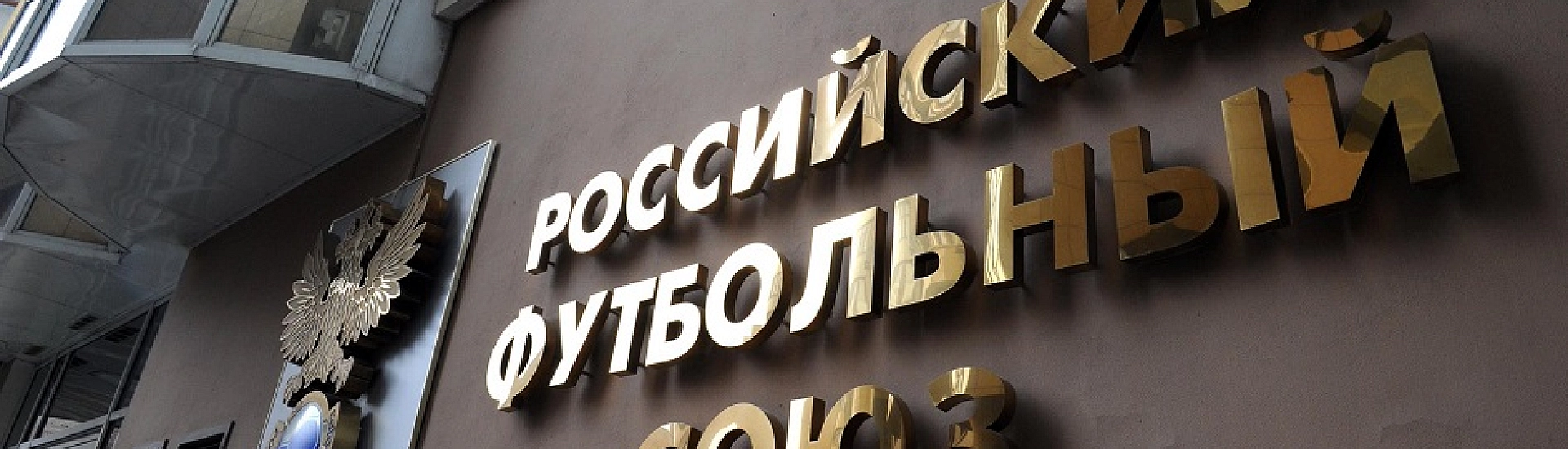 Суд обязал футбольный клуб «Томь» выплатить РФС почти 42 млн рублей