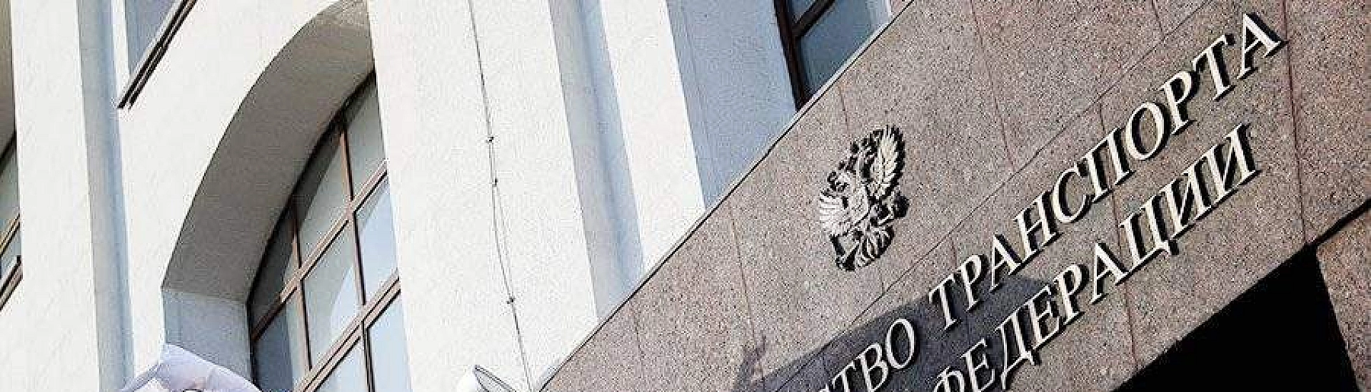 Кадровые перестановки в Минтрансе: новые заместители усилят дорожное строительство и цифровизацию