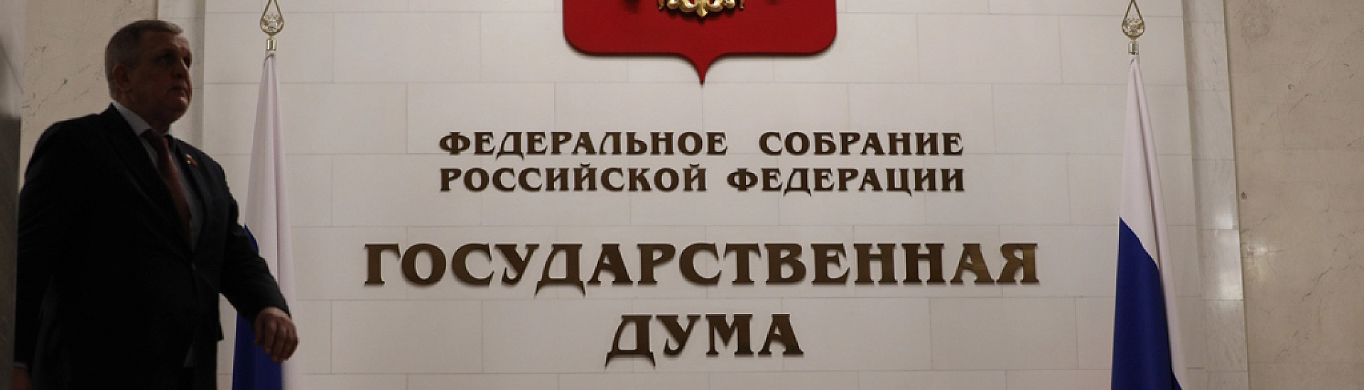 Госдума утвердила новых аудиторов Счетной палаты