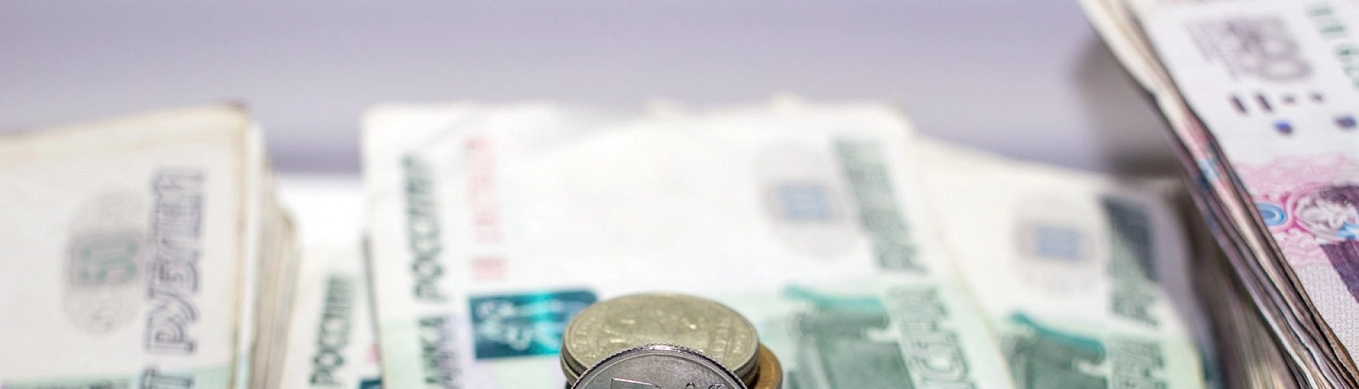 Зарплаты в России выросли: медиана - 66,2 тыс., средняя - свыше 103 тыс. рублей