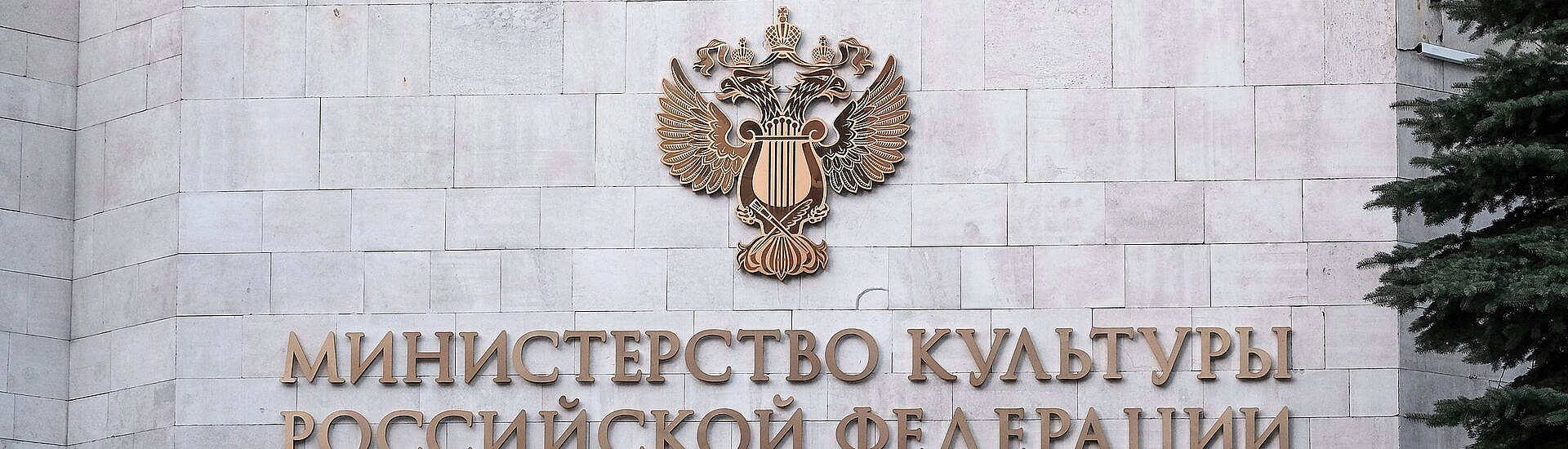 Минкультуры станет ответственным за увековечение памяти жертв геноцида советского народа