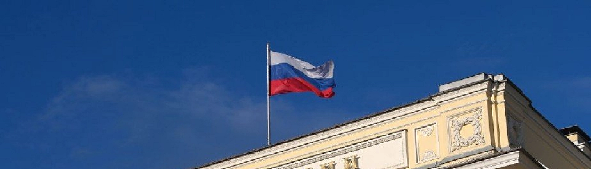 ЦБ РФ утвердил график заседаний по ключевой ставке на 2026 год