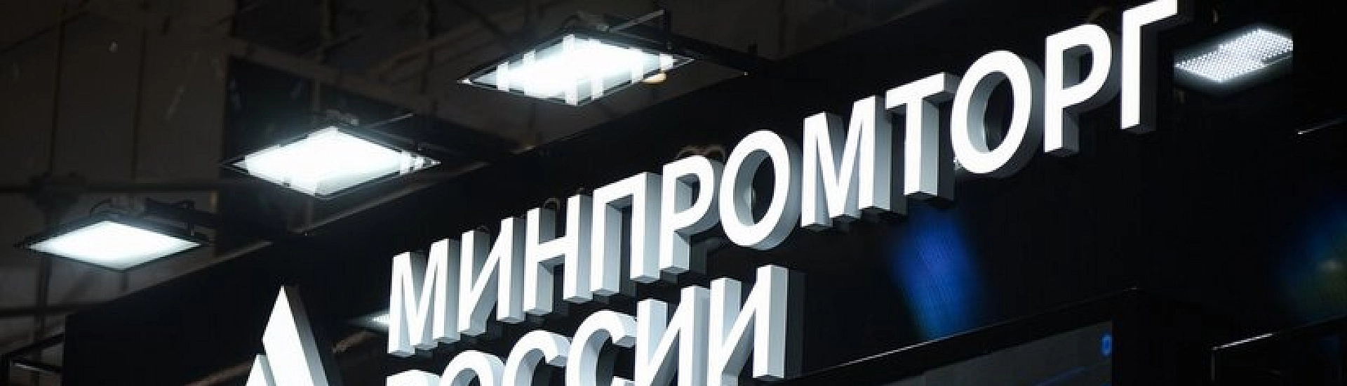 Минпромторг запросил 259 млрд рублей из ФНБ для поддержки авиапрома