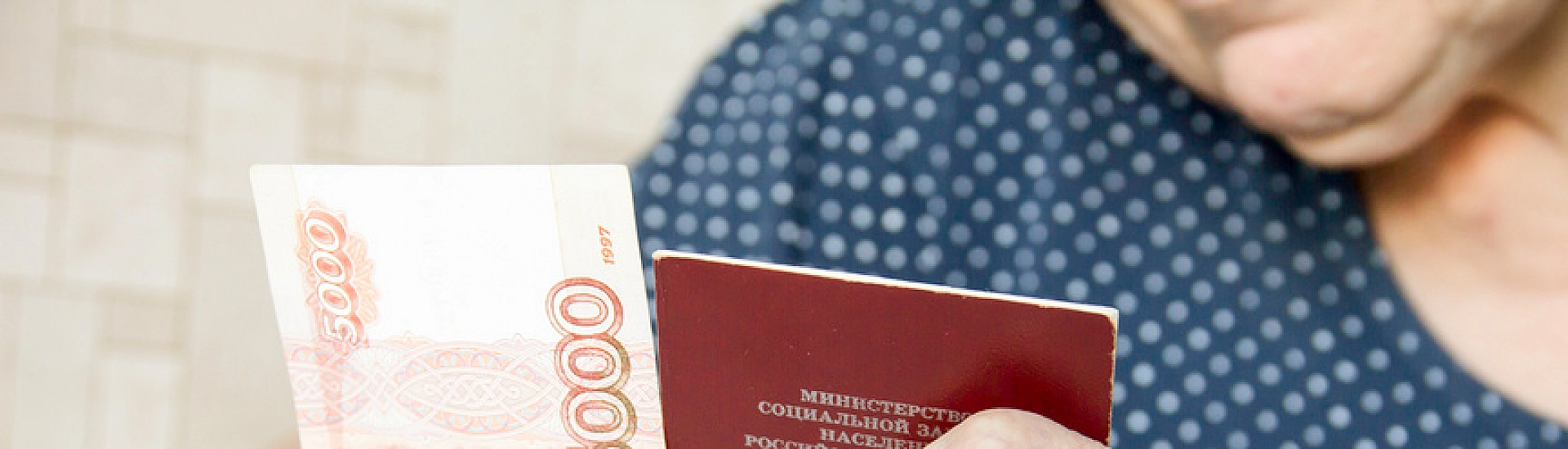 средний размер социальной пенсии в России достиг 15,5 тысячи рублей