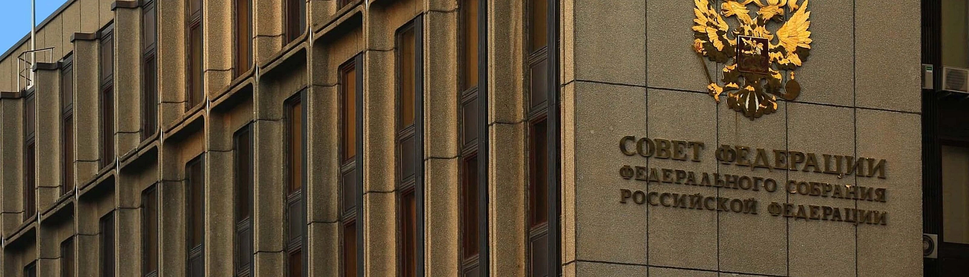Совфед одобрил корректировку федерального бюджета: дефицит вырастет до 2,6% ВВП