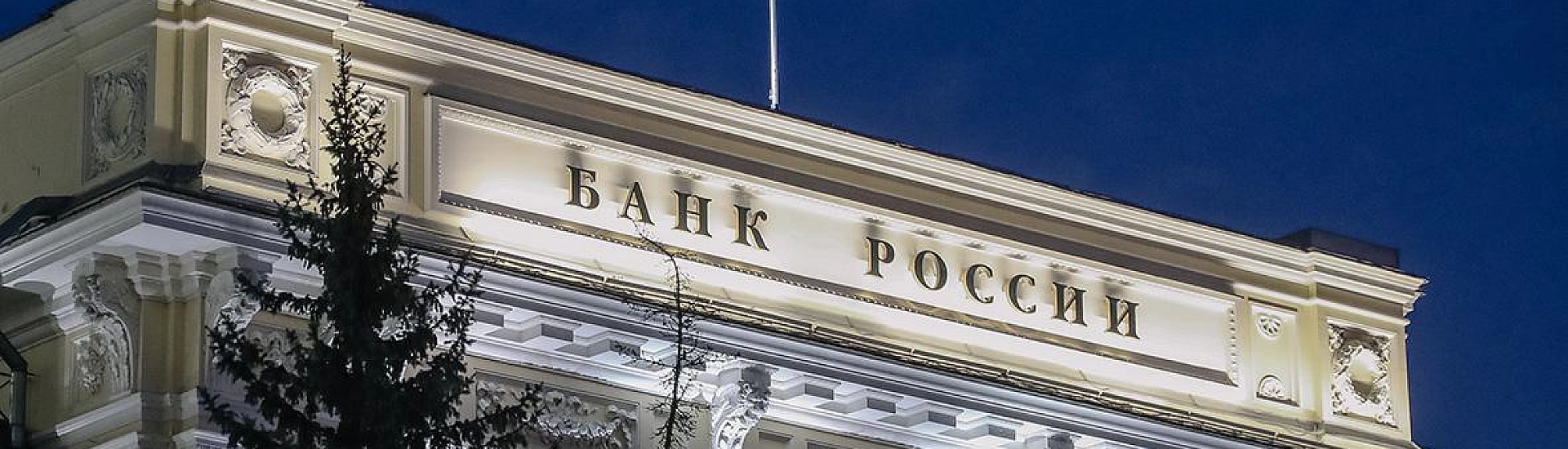 Банк России ожидает возвращения инфляции к 4% в 2026 году и допускает снижение ключевой ставки