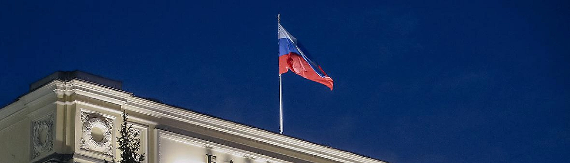 Россия довела объем кредитования иностранных государств до максимума за 26 лет