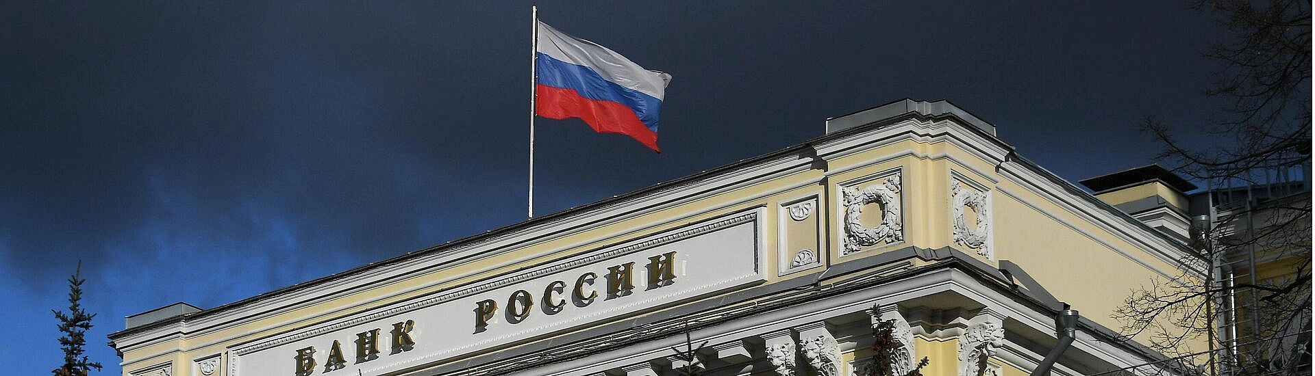 Банк России обсуждает ограничения для карт международных платежных систем