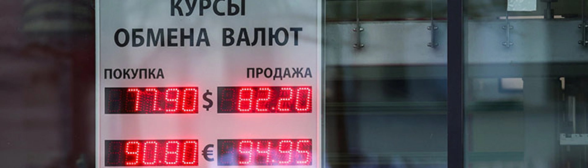 Минфин: экспортеры активно продают валюту даже без обязательного норматива