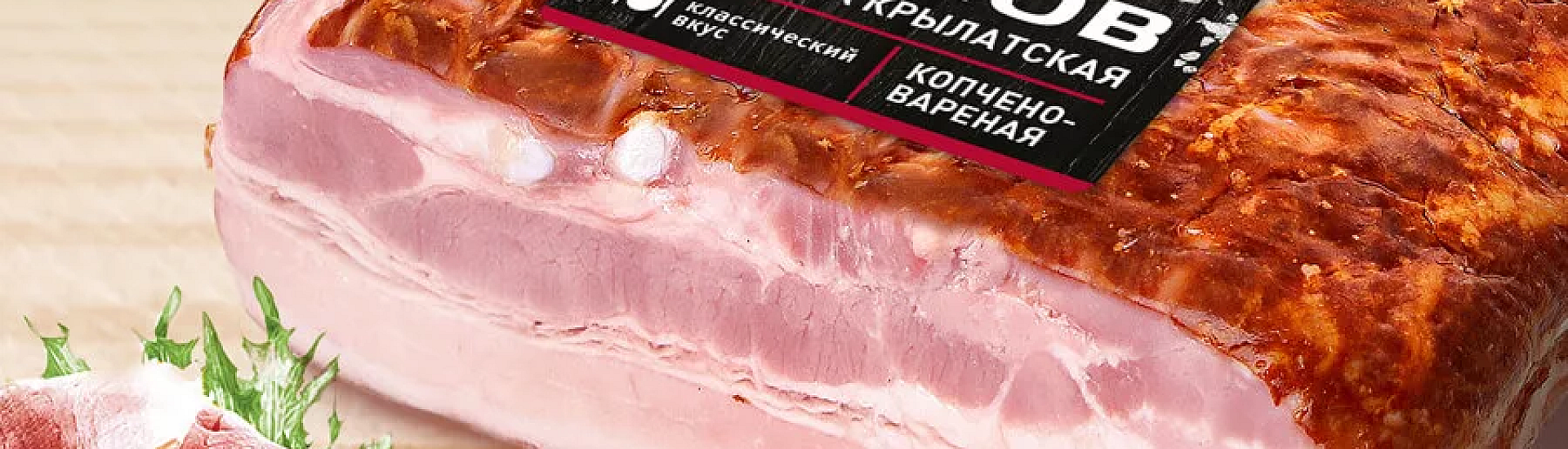 ФАС возбудила антимонопольное дело из-за бренда колбасы «Праздничная»