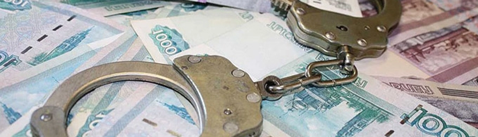 На Камчатке выявили хищение более 930 млн рублей, выделенных на развитие инфраструктуры