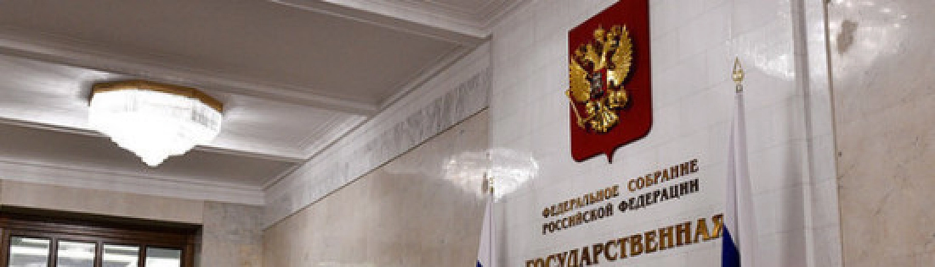 Отчет Правительства за 2025 год в Госдуме пройдет в конце февраля