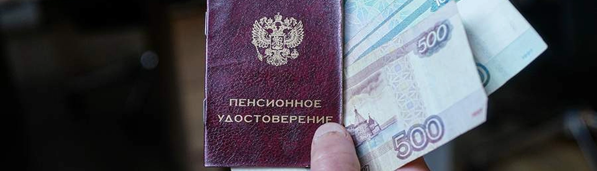 Правительство направит почти 4 млрд рублей на пенсионные выплаты жителям новых регионов