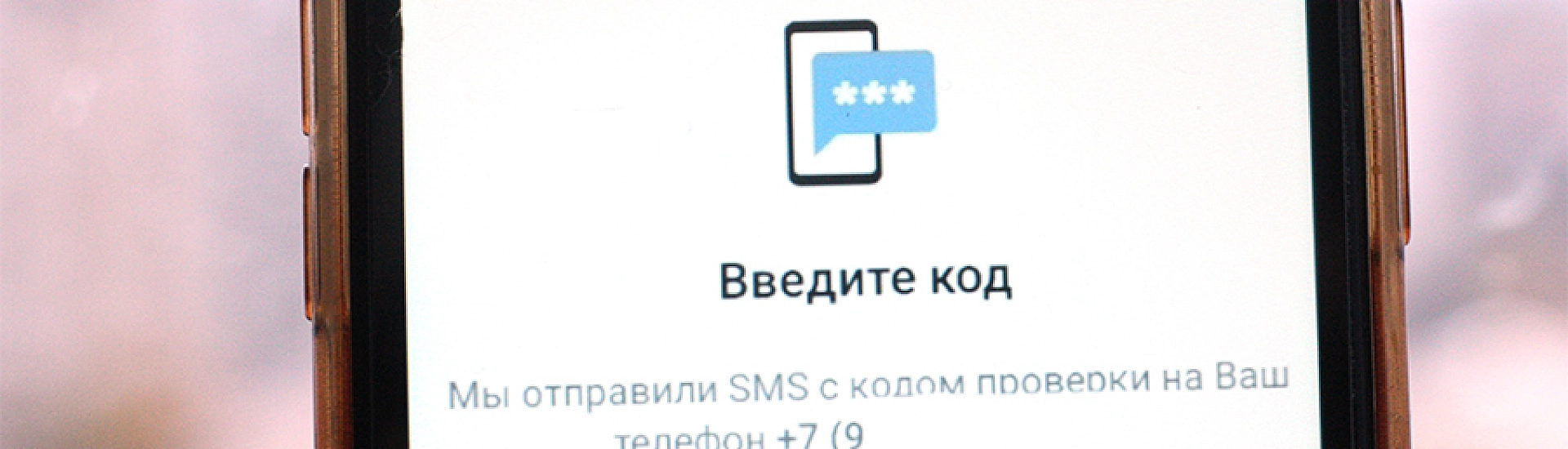 Мошенники маскируются под «Госуслуги» и призывают не сообщать коды из SMS
