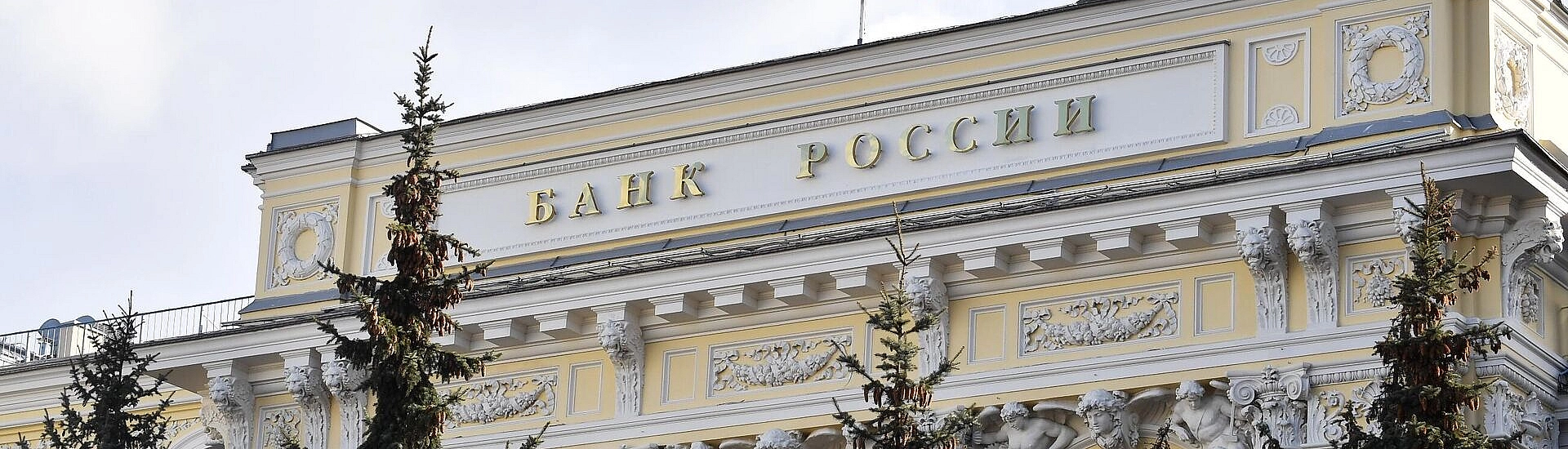 ЦБ снизил ключевую ставку до уровня 15,5% годовых