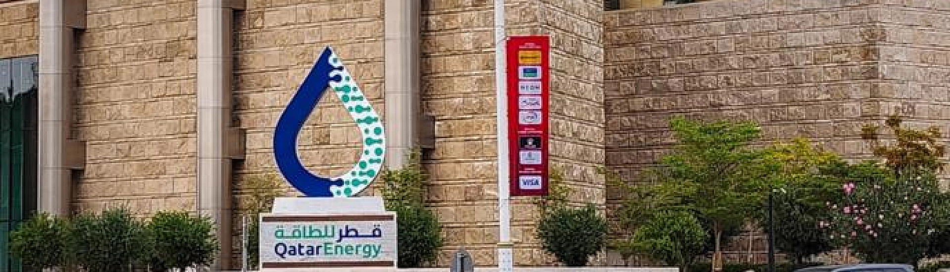 QatarEnergy объявила форс-мажор по поставкам СПГ после атак на объекты