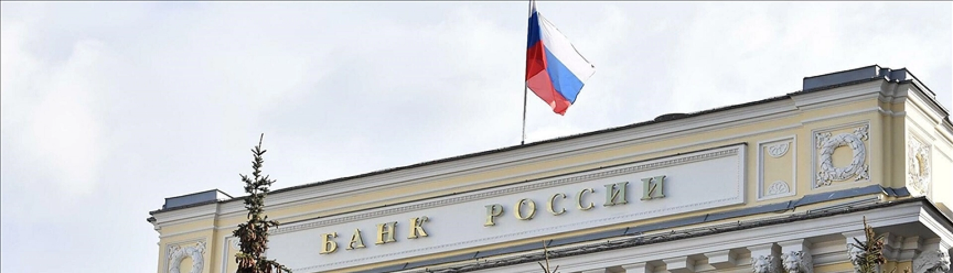 Набиуллина предложила распространить принцип равноудалённости инфраструктуры на маркетплейсы и банки