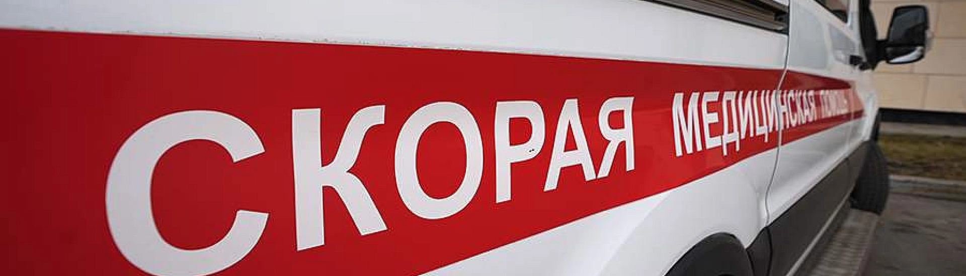 Минздрав организовал эвакуацию пострадавших после ракетного удара по Брянску
