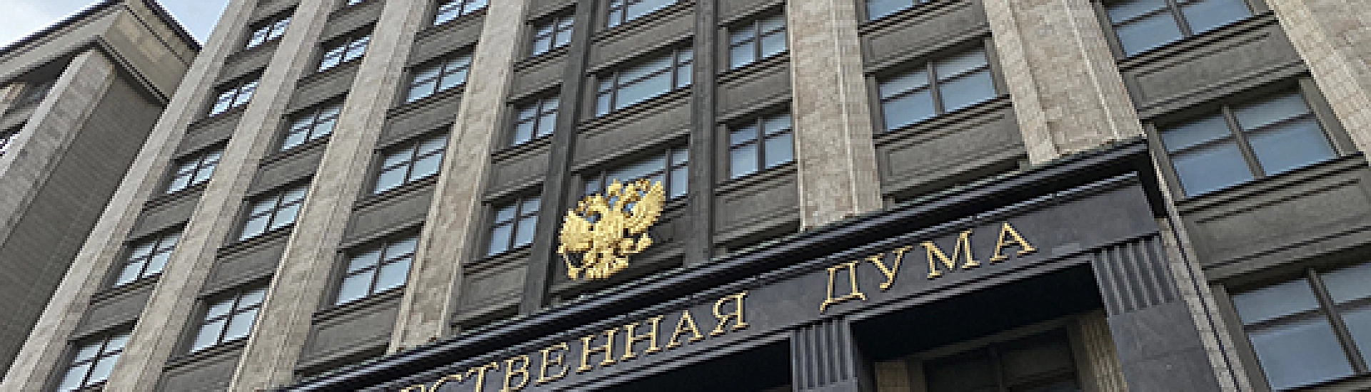 Госдума одобрила в первом чтении законопроект об изменении правил выдачи патентов и РВП для мигрантов