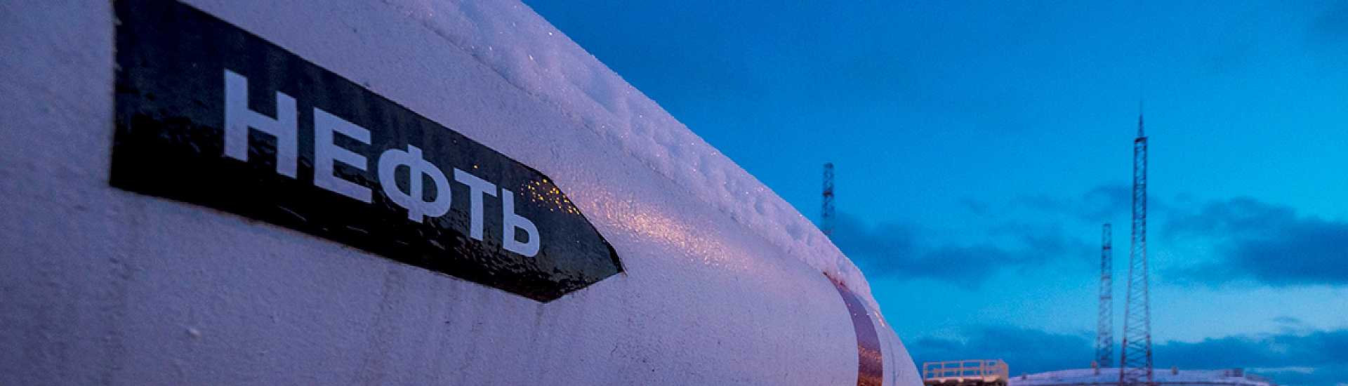 Филиппины рассматривают возможность закупки нефти у России