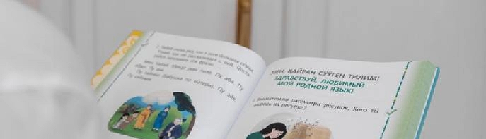 Новые учебники по русскому языку и литературе передадут в Минпросвещения 6 апреля