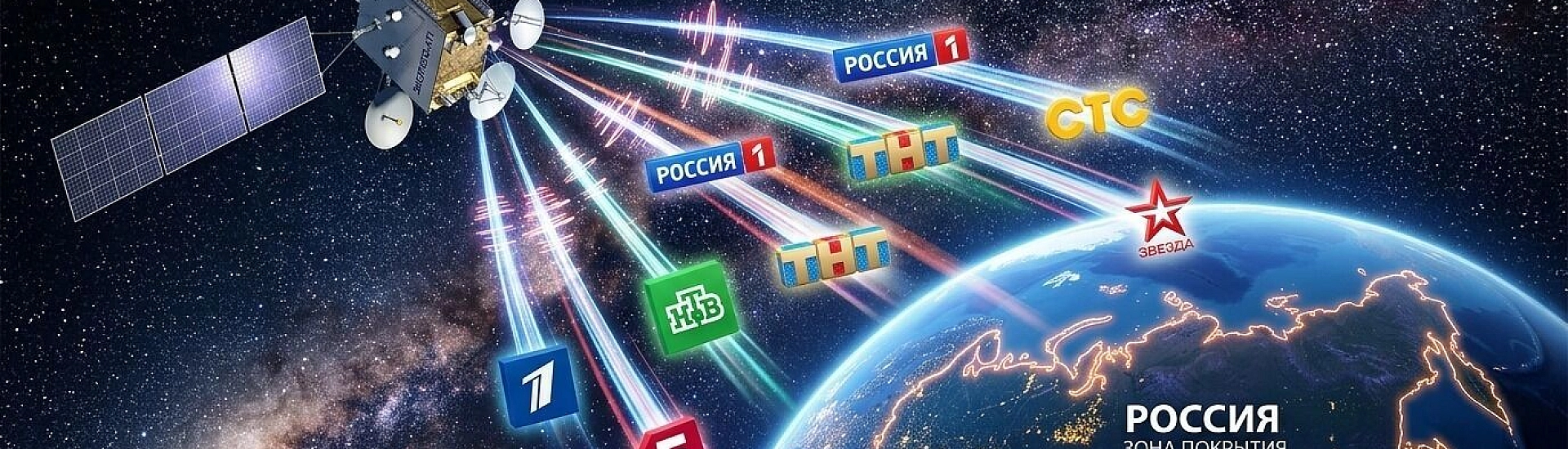 Спутник «Экспресс-АТ2» заменил вышедший из строя «Экспресс-АТ1» и восстановил ТВ-вещание