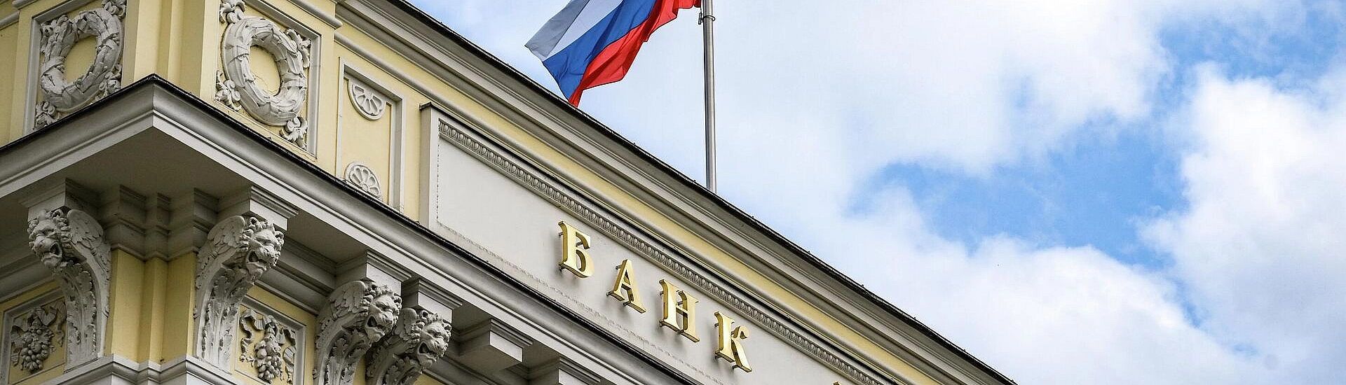 ЦБ изменит порядок исключения граждан из базы дропперов с 2 мая