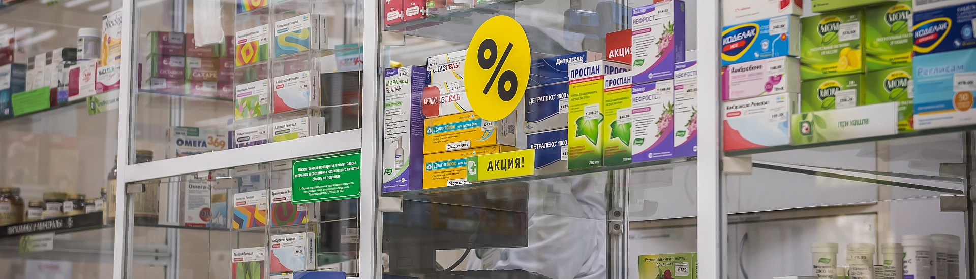 ФАС усилит контроль за ценами и доступностью жизненно важных лекарств в 2026 году