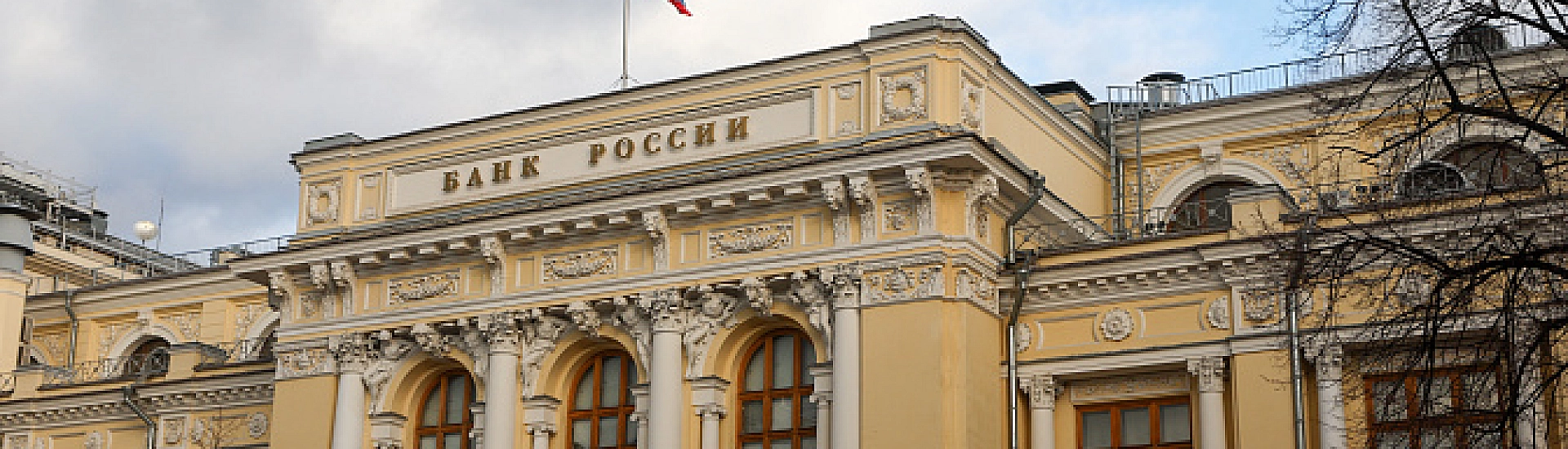 Банк России впервые с апреля 2025 года сохранил ключевую ставку без изменений