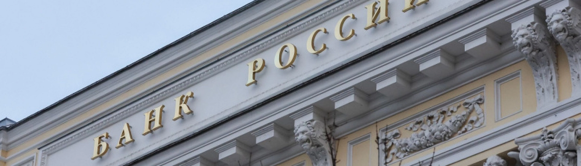 ЦБ впервые за 10 лет докапитализирует РНПК на 165 млрд рублей