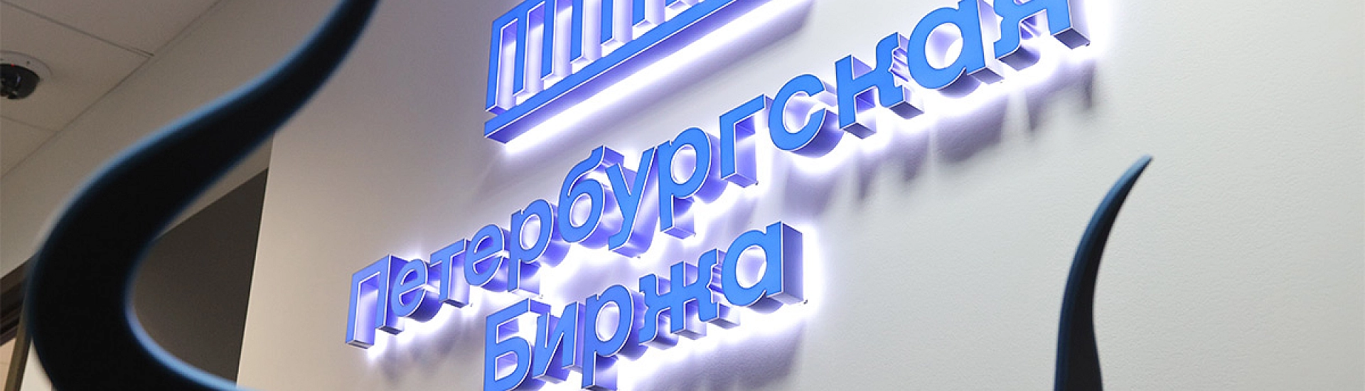 Петербургская биржа перестала публиковать часть данных о торгах бензином и дизтопливом