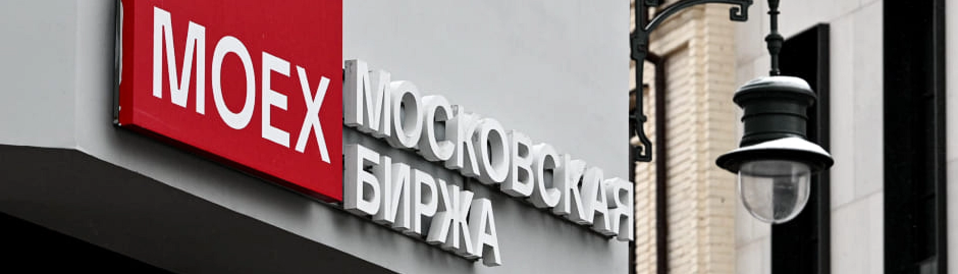 Мосбиржа подала иск против Совета ЕС из-за санкций