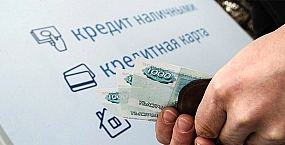 Девять регионов России получили списание долгов по бюджетным кредитам