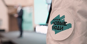 В Челябинской области ЛДПР и «Новые люди» лидируют среди оппозиции