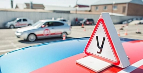 Средняя стоимость обучения в автошколах России выросла более чем на 20%