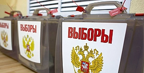 В России стартовало трехдневное голосование на региональных и муниципальных выборах