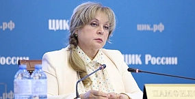 Элла Памфилова объявила о начале единого дня голосования в России