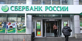 Сбербанк снижает ставки по депозитам, ипотеке и кредитам после решения ЦБ