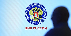 В выборах приняли участие почти 26 млн россиян - явка составила 47%