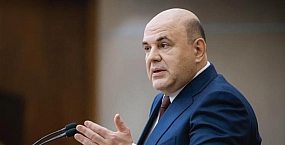 Мишустин назвал два ключевых направления для укрепления финансового суверенитета