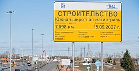 Петербург выделил 54 млн на проектирование второго этапа ЮШМ