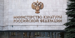 Минкультуры станет ответственным за увековечение памяти жертв геноцида советского народа
