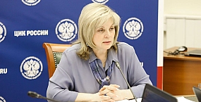 Памфилова: доверие к выборам в России растет, особенно среди молодежи